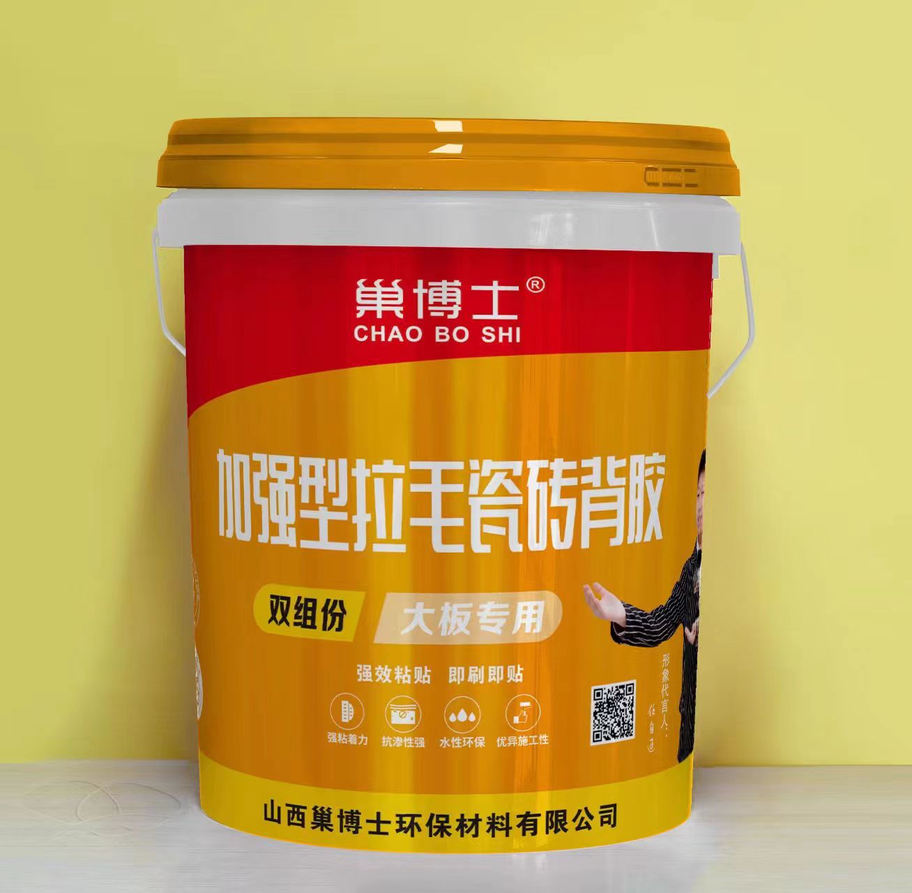 加強型拉毛瓷磚背膠