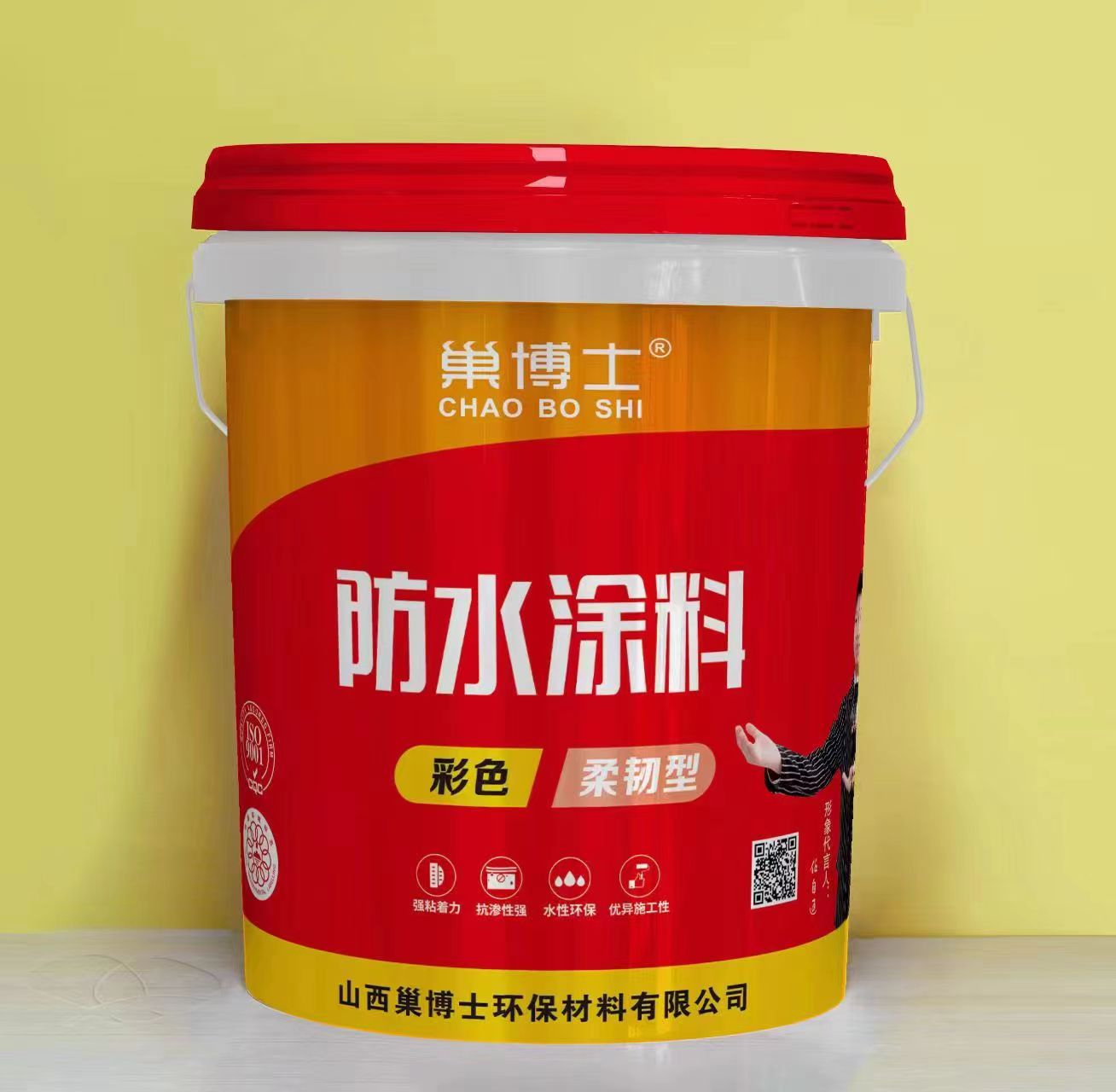 防水涂料（柔韌型）